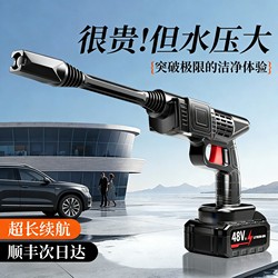 Car Wash High-Pressure Water Gun, Household Lithium Battery, New Type of Powerful Pressure Washer, High-Pressure Car Wash Machine, Car Wash Magic Tool