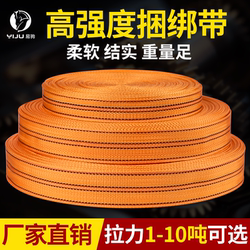 Truck Cargo Lashing Straps, Brake Ropes, Trailer Ropes, Fixed Flat Straps, Car Towing Ropes, Vehicle Sealing Straps, Thickened and Wear-Resistant