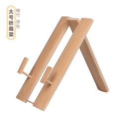 Purely Handmade Japanese Folding Fan Bamboo Fan Stand 18-23cm Female Folding Fan Display Stand Japanese Style Fan Stand