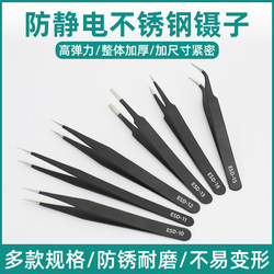 Special tweezers for circuit board and motherboard repair