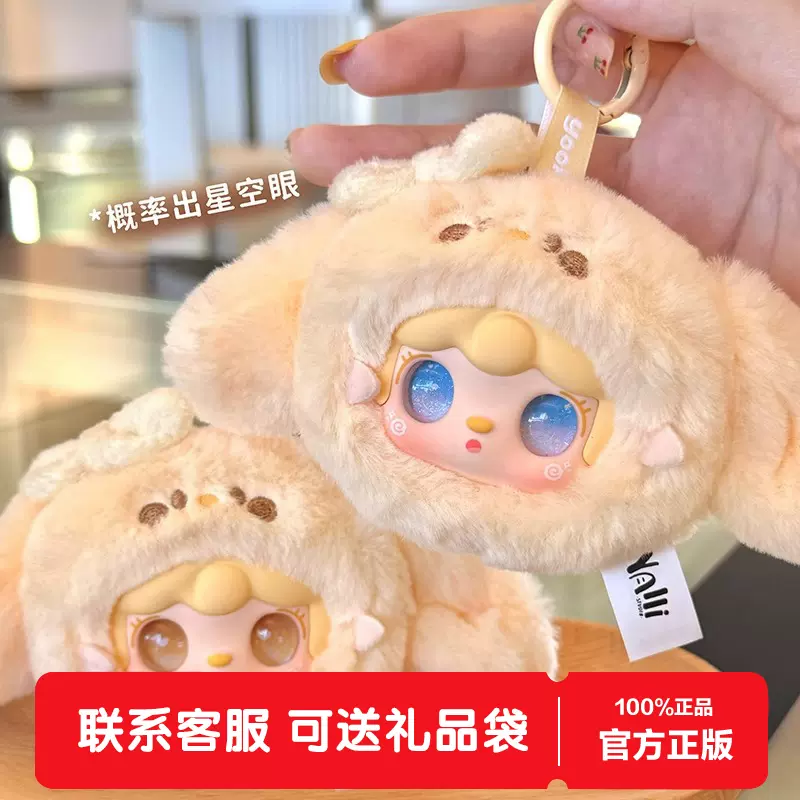 新品未開封 nommi ノミ 米宝甜心兔兔 天気予報 4点セット ノミ