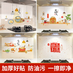 Stove Kitchen Oil-Proof Sticker Fire-Resistant High-Temperature Self-Adhesive Waterproof Wallpaper Range Hood Home Wall Decoration Film