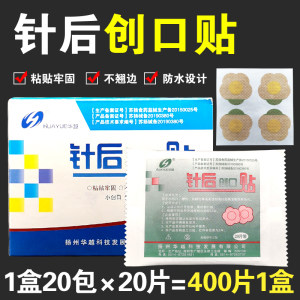 
Medical band-aid for adults and children, vaccine patch, small mole injection waterproof patch, wound band-aid, breathable and invisible