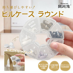 Japanese-Made Kansai-Style Mini Pill Box, Health Product Box, Portable for One Week, Food-Grade