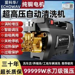 99999W High-Power High-Pressure Car Washing Machine for Home Use 220V Fully Automatic Car Washing Tool Portable Car Washing Pump
