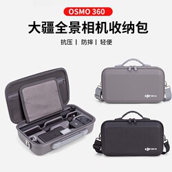 Suitable for Dji Osmo 360 Panoramic Action Camera Storage Bag 360 Portable Hard Shell Case Waterproof Accessories