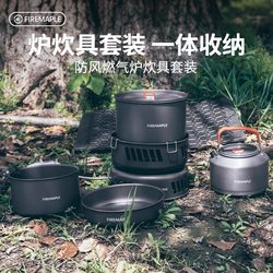 Outdoor Antarctic windproof gas stove cooker fire maple camping
