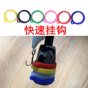 
Fishing accessories hooker Luya quick hook silicone fishing gear hanging bait device rock fishing hook sea rod bungee rod ring
