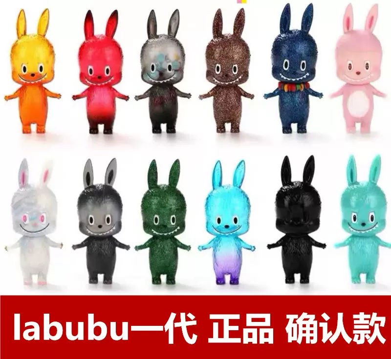泡泡玛特LABUBU一代闪蓝闪粉拉布布关节可动