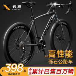 Gravel Road Bike Racing Ultra-Fast Wind-Breaking Bicycle with Curved Handlebars, Variable Speed, Ultra-Light, Unisex Adult Model