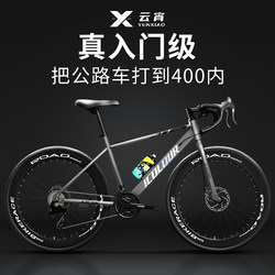 Road Bicycles for Adults, Men and Women, with Variable Gears, Ultra-Light, Suitable for Teenagers and Students, for Commuting to Work, Wind-Breaking Racing Bikes