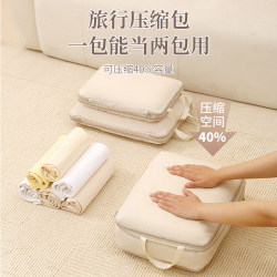 Travel Storage Bag, Clothes Compression Bag for Luggage, Clothing Underwear Organizer, Compressed Clothing and Shoe Packing Bag
