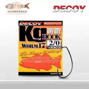 Decoy Worm的價格推薦- 2024年3月