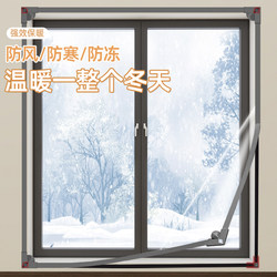 【Lockable Cold Protection】Winter Magnetic Window Insulation Film Windproof Thickened Window Sealing Magic Double-Layer Sealing Cold Protection Curtain
