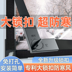 【Patented Large Locking Buckle】Winter Window Sealing Double-Layer Insulation Film to Prevent Cold Weather, Plastic Curtain, Transparent Wind Blocking Magic Tool