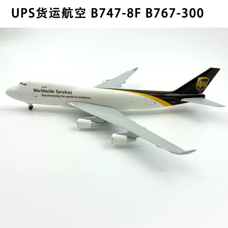 新品100%新品 UPS Airlines模型 OrKhZ-m26072034069