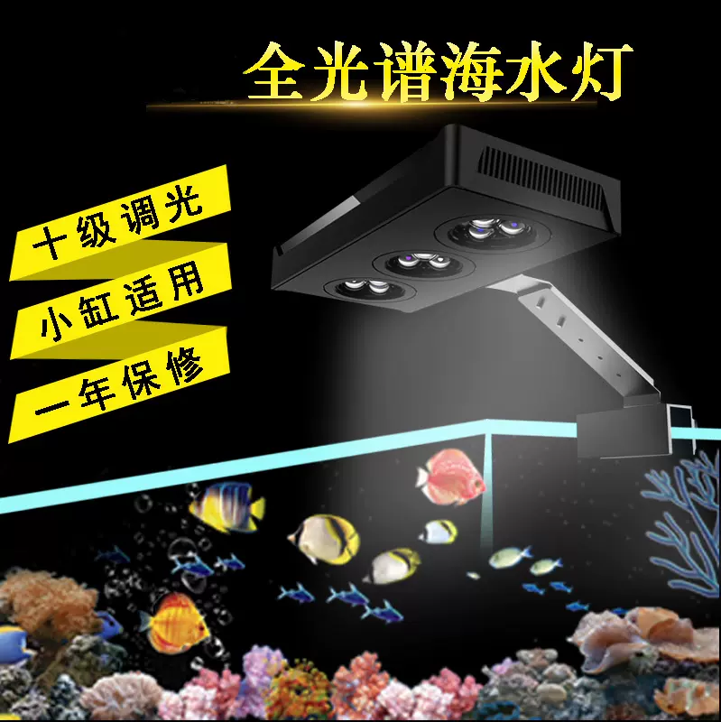 包郵光捷5號水族燈帶記憶觸控式珊瑚燈小