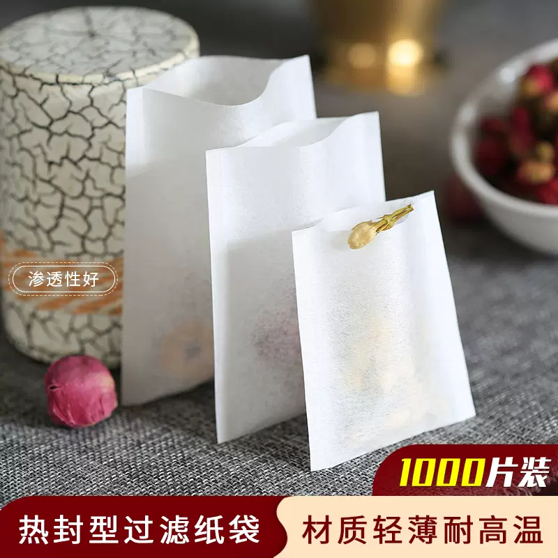 2000个包邮热封滤纸袋茶叶袋茶袋咖啡过滤袋泡茶袋一次性空茶包-Taobao