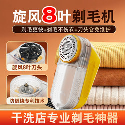 Fuzz Remover 38W High-Power Lint Remover Shaver, Electric Lint Remover for Dry Cleaners