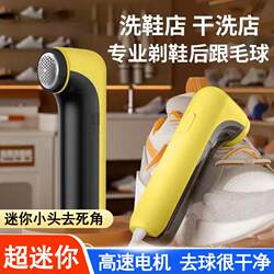 Mini Hair Ball Trimmer for Dry Cleaning Shop, Shaving Shoe Heel Lining, Hair Ball Remover, Hair Remover, Shoe Cleaning Shop