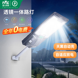 Nvc Lighting Solar Lighting Outdoor Garden Light Super Bright Led High Power Waterproof Yard Sensor Street Light