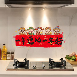 2026 New Year Oil-Proof Stickers Decorative Kitchen Static Stickers Waterproof and High-Temperature Resistant Range Hood Stove Wall Stickers