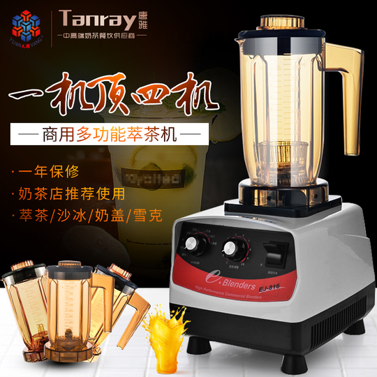 ゆき Yuan yang EJ-816 Tea Extractor - 1300W Smoothie Maker