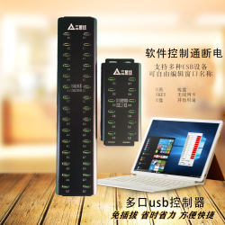 30-Port 12-Port Expansion USB Hub Splitter for Online Banking U-Key U-Shield Ca Lock Software Control Switch