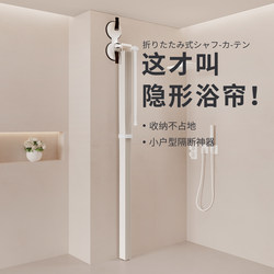 Invisible Folding Bathroom Shower Curtain, Waterproof and Mildew-Proof, New Type of Bathroom No-Drill Shower Partition for Dry and Wet Separation