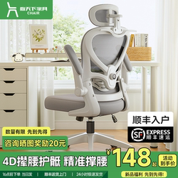 Ergonomic Chair, Computer Chair, Home Office Chair, Comfortable for Long Sitting, Backrest Seat, Student Study Chair, Desk Chair