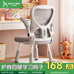 Study Chair for Long Sitting, Special Desk Chair for Junior High School Students, Youth Home Use, Children's Adjustable Writing and Computer Chair
