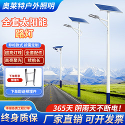 Solar Street Light Outdoor Light New Rural Area 6.5m Project Complete Set of High Pole Light High-Power Pole-Mounted Ultra-Bright Garden Light