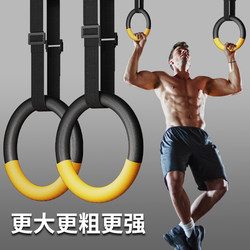 Round Pull-Up Ring Fitness Equipment for Home Use, Adult Spinal Stretching Training Equipment, Pull-Up Rope, Indoor Horizontal Bar Pull-Up Ring