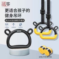 Children's Pull-Up Rings Home Fitness Equipment Spinal Traction Horizontal Bar Pull-Up Handle Height-Increasing Stretching Exercise Rings