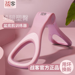 Pelvic Floor Muscle Trainer, a Magical Tool for Exercising the Thigh Area, Postpartum Tightening, Kegel Trainer, Yoga for Beautiful Legs and Buttocks