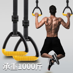 Pull-Up Rings for Home Fitness Equipment, Indoor Pull-Ups, Children's Horizontal Bar Handles, Stretching and Rehabilitation Training, Adult Pull Rings