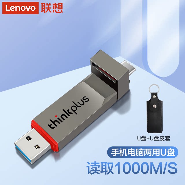 [SF Express] Lenovo thinkplus mobile solid-state USB3.2 dual interface ...
