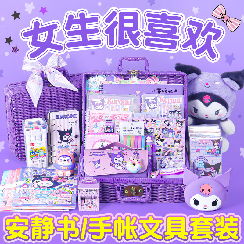 쿠로미 필통 문구상자 학용품 필통 산리오 7 여아 생일 선물 핸드백 세트 선물상자 초등학생 어린이 핸드메이드 DIY 조용한 책 버블 스티커 신작 자르지 않고-
