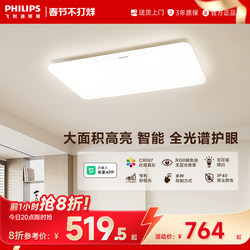 Philips Led Ceiling Light, Living Room Light, Eye-Protecting Full-Spectrum Smart Bedroom Light, Ultra-Thin, 25-Year New Model, Small White Light