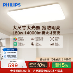 Philips Led Ceiling Light, Living Room Light, Eye-Protecting Full-Spectrum Main Light, Bedroom Light, Ultra-Thin Whole-House Smart Light, Small White Light