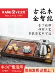 bàn trà thông minh có tủ lạnh Jinzao K-717 Bộ khay trà gỗ và hoa cổ hoàn toàn tự động tất cả trong một gia đình bàn trà trà biển Bộ trà hoàn chỉnh bộ bàn trà điện thông minh