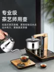 Jinzao Q9 điện từ bếp trà cung cấp nước hoàn toàn tự động ấm đun nước điện trà nồi hơi nước sôi sôi ấm đun nước cách nhiệt tất cả trong một hộ gia đình bình pha trà điện 