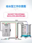 Hoàn toàn tự động điều khiển mực nước tháp nước bình nước tự động điều khiển cấp nước mức chất lỏng thông minh cảm biến hộ gia đình 220V