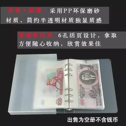 A6 Loose-Leaf Notebook Portable Currency Storage Book, Anti-Oxidation, Dust-Proof, Moisture-Proof, Coin and Silver Dollar Collection Inner Pages, Money Storage Loose-Leaf