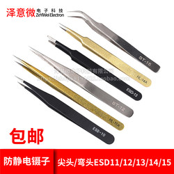 Black anti-static tweezers are hardened and highly elastic