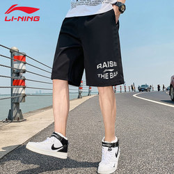 Li Ning men's quick drying and cool sports shorts