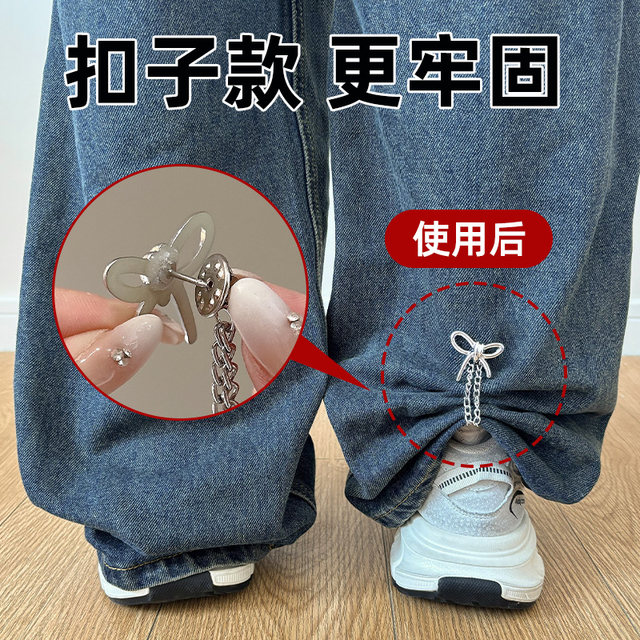 Pants legs fixed clip chain pants legs anti-smoothing and seam adjustment pin button pants clothes pull edge length and shortening artifact