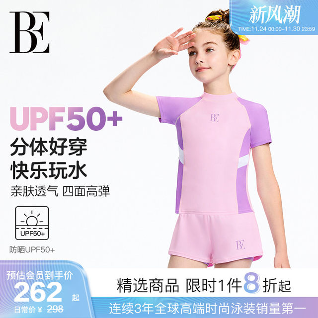 BE Van Dan Children's Swim Swing Swimsuit Set Sunscreen, Anti -Soft Skin, Alastic, Comfortable Loose, Loose neck
