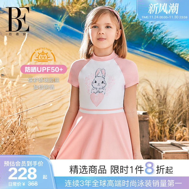 BE Van Dan Children's Swimsuit Girls Skirt Princess Princess Slim Slot Swimsuit High -waisted Cute Little White Rabbit
