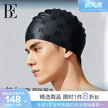 
BE Fan De'an plus size silicone swimming cap
